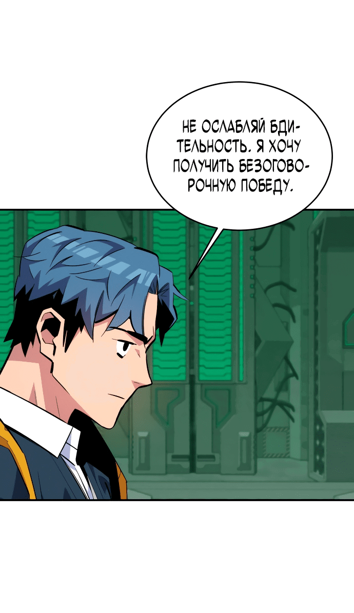 Манга Автоохота с клонами - Глава 64 Страница 23
