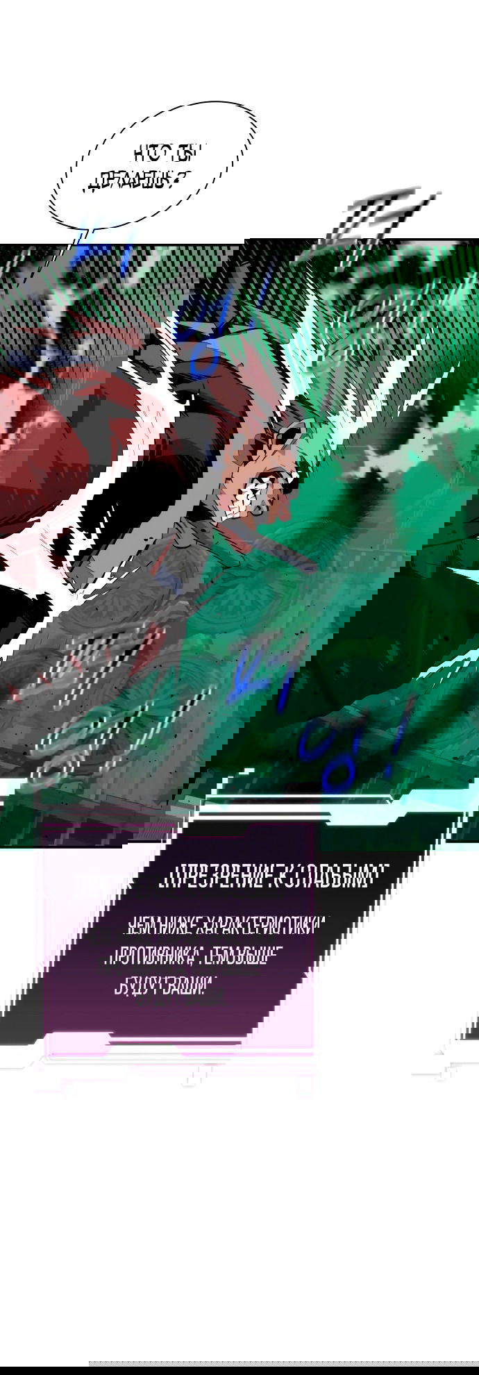 Манга Автоохота с клонами - Глава 64 Страница 68