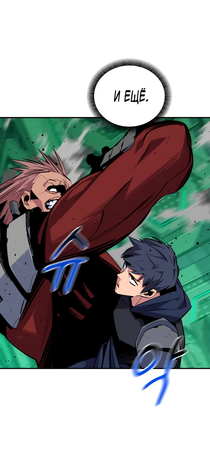 Манга Автоохота с клонами - Глава 64 Страница 35