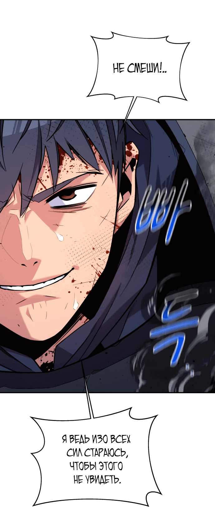 Манга Автоохота с клонами - Глава 64 Страница 47