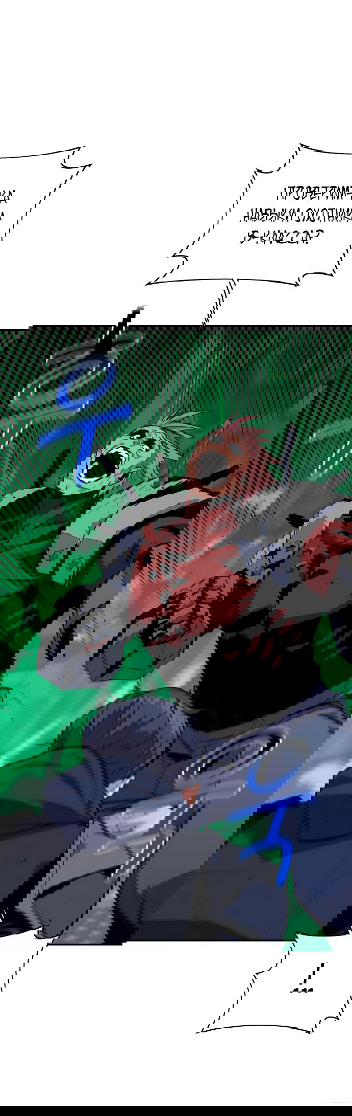 Манга Автоохота с клонами - Глава 64 Страница 29