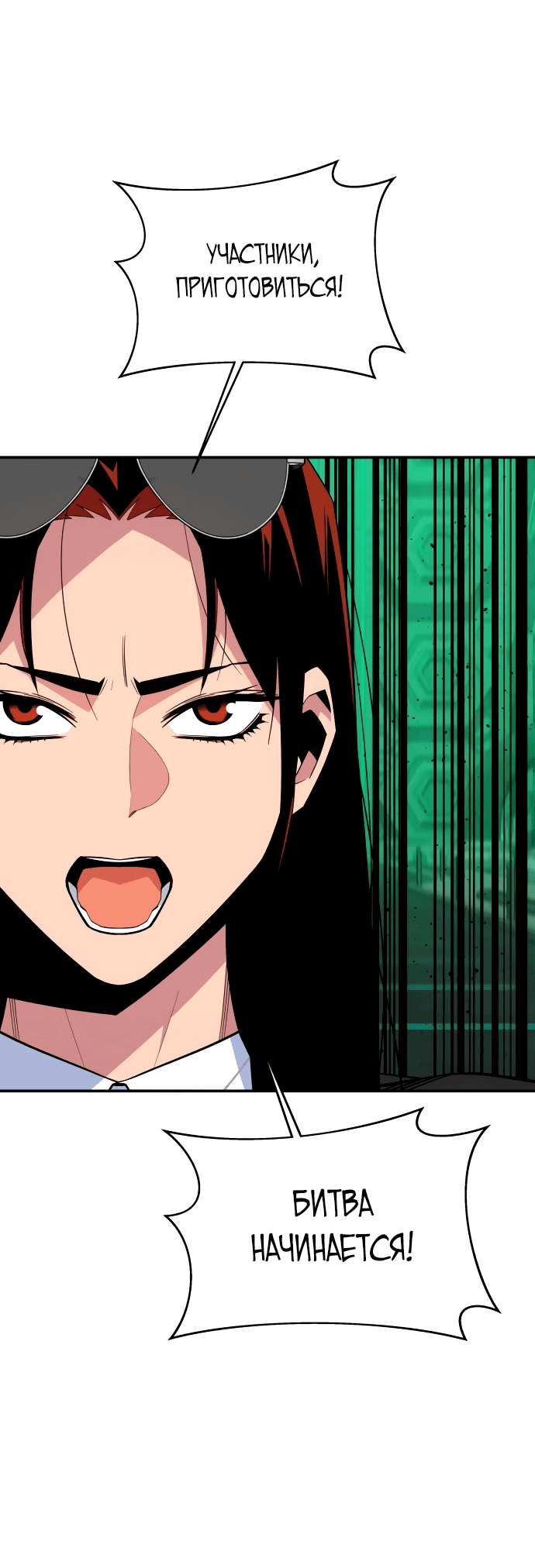 Манга Автоохота с клонами - Глава 64 Страница 28
