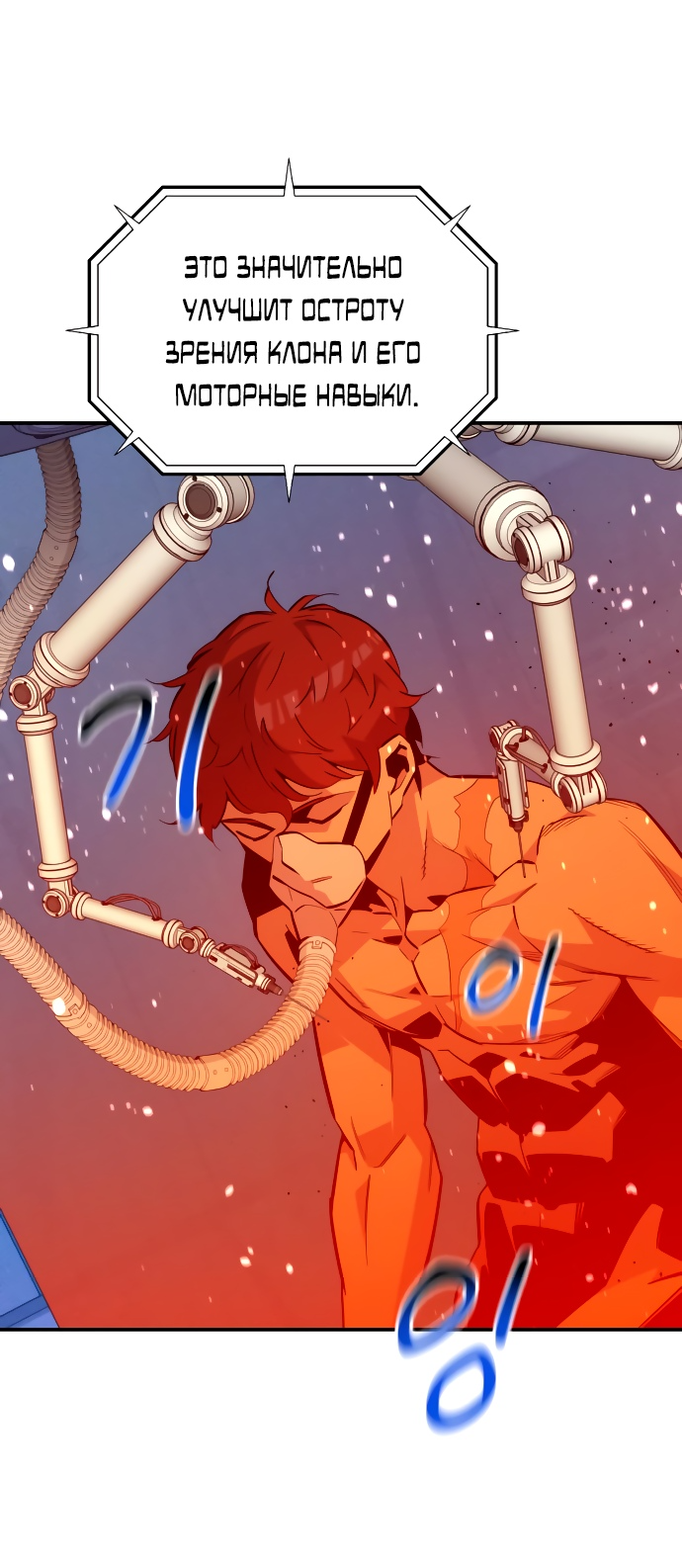 Манга Автоохота с клонами - Глава 64 Страница 51