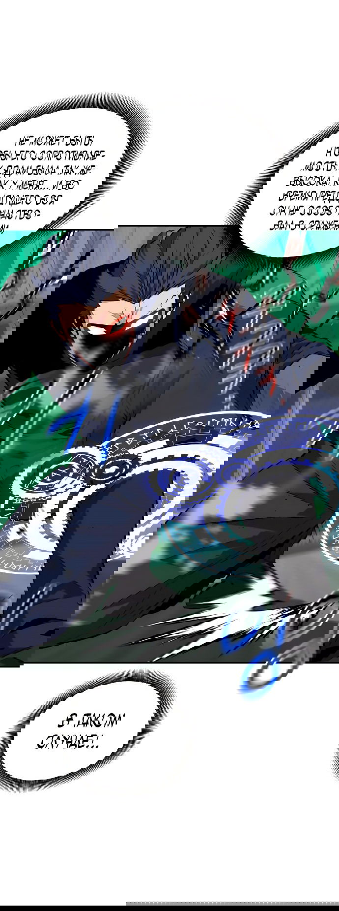 Манга Автоохота с клонами - Глава 64 Страница 37