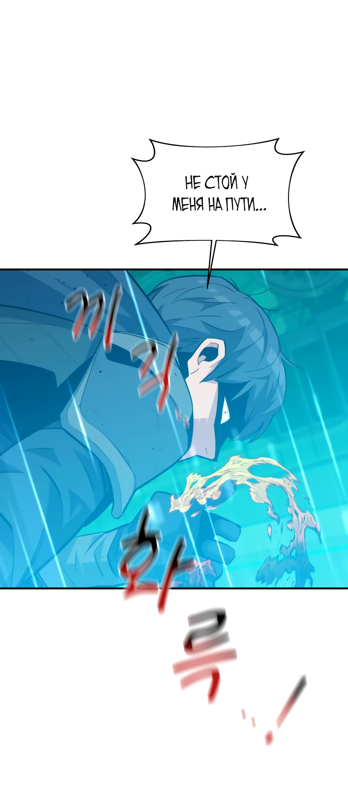 Манга Автоохота с клонами - Глава 64 Страница 60