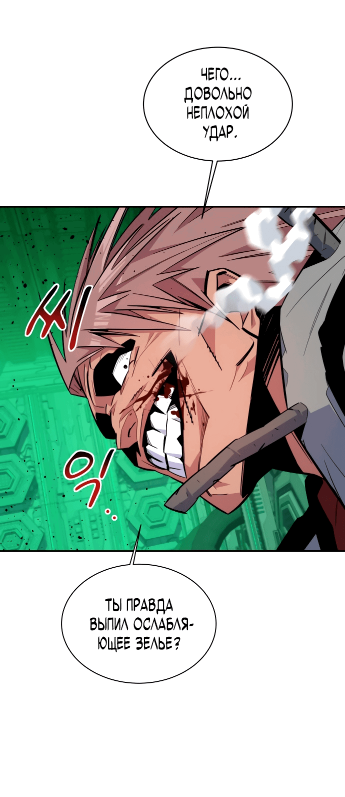 Манга Автоохота с клонами - Глава 64 Страница 33