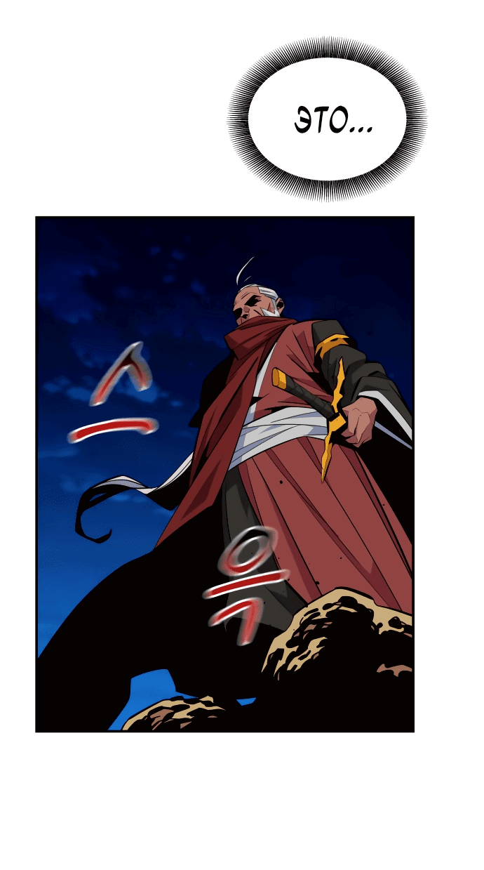 Манга Автоохота с клонами - Глава 63 Страница 63