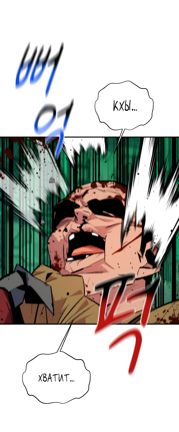 Манга Автоохота с клонами - Глава 63 Страница 17