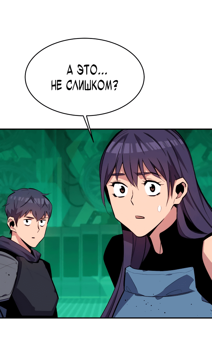 Манга Автоохота с клонами - Глава 63 Страница 29