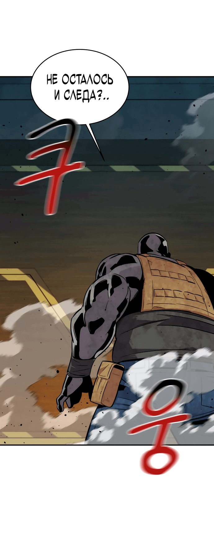 Манга Автоохота с клонами - Глава 63 Страница 50