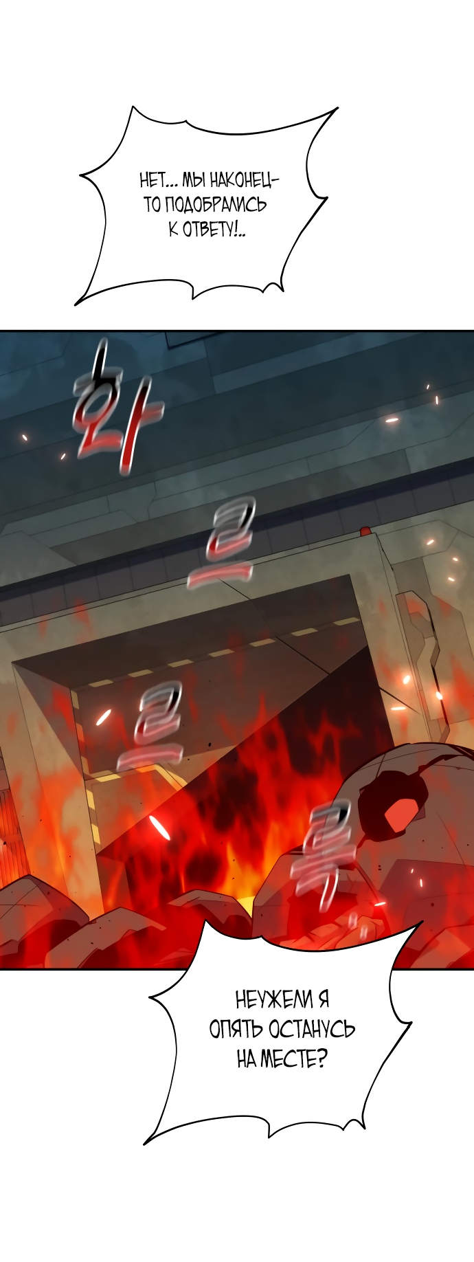 Манга Автоохота с клонами - Глава 63 Страница 84