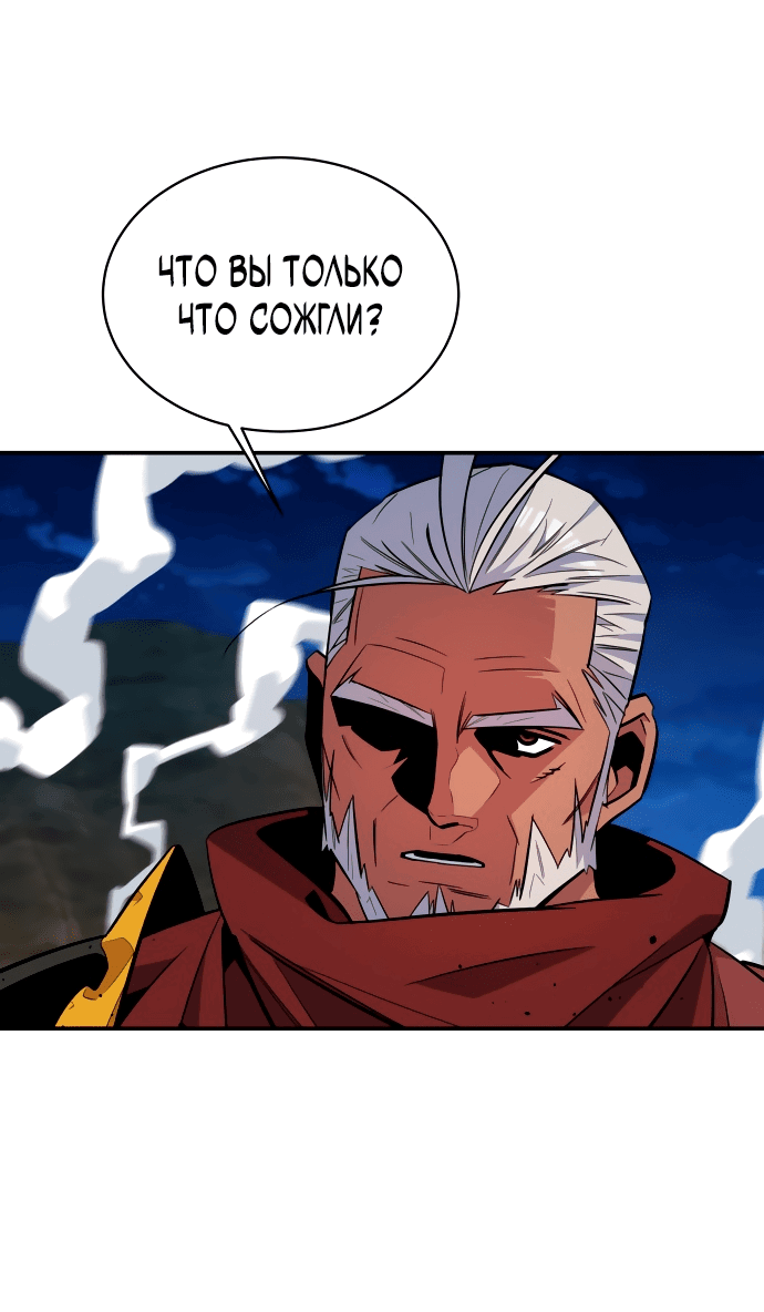 Манга Автоохота с клонами - Глава 63 Страница 66