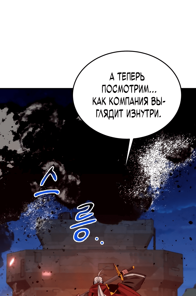 Манга Автоохота с клонами - Глава 63 Страница 75