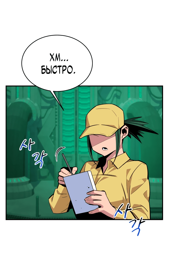Манга Автоохота с клонами - Глава 63 Страница 13