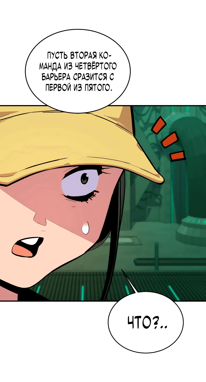 Манга Автоохота с клонами - Глава 63 Страница 34