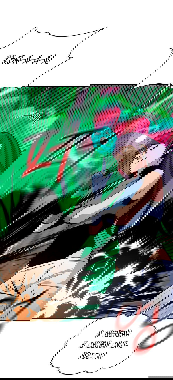 Манга Автоохота с клонами - Глава 63 Страница 10