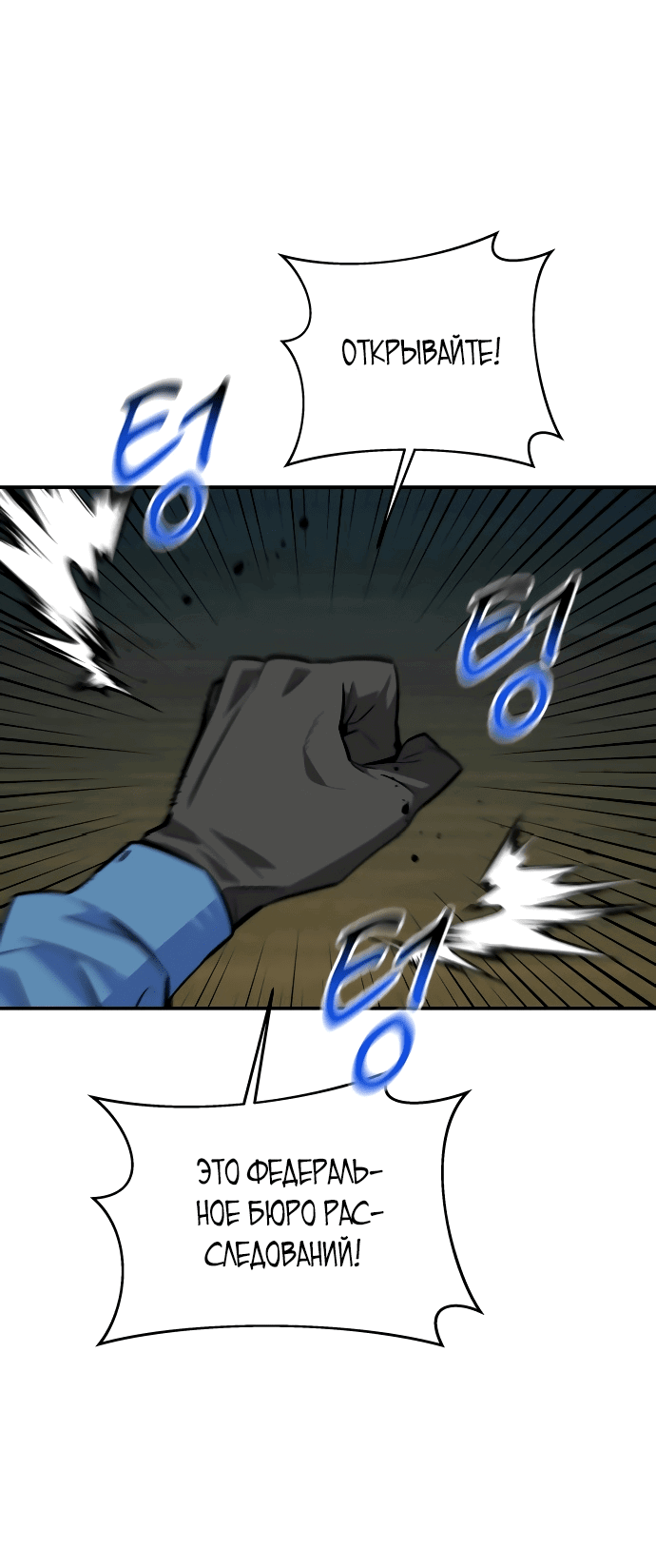 Манга Автоохота с клонами - Глава 63 Страница 41