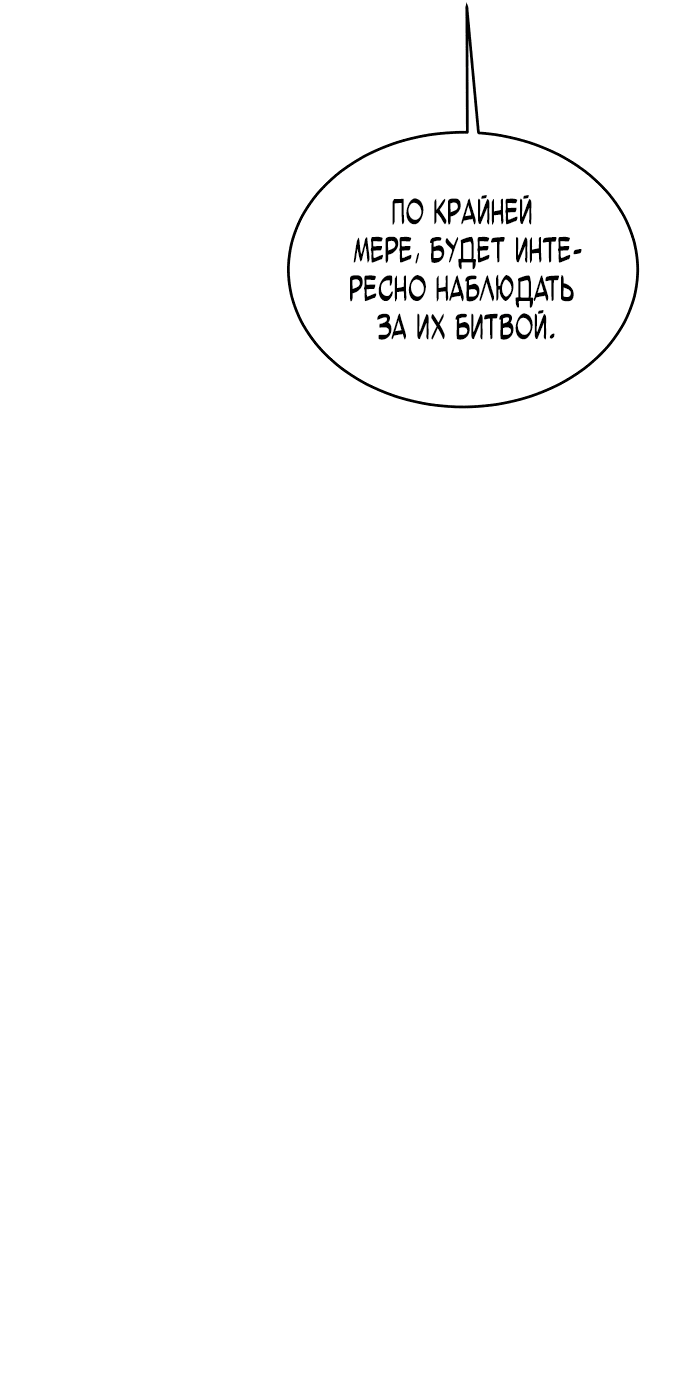 Манга Автоохота с клонами - Глава 63 Страница 39