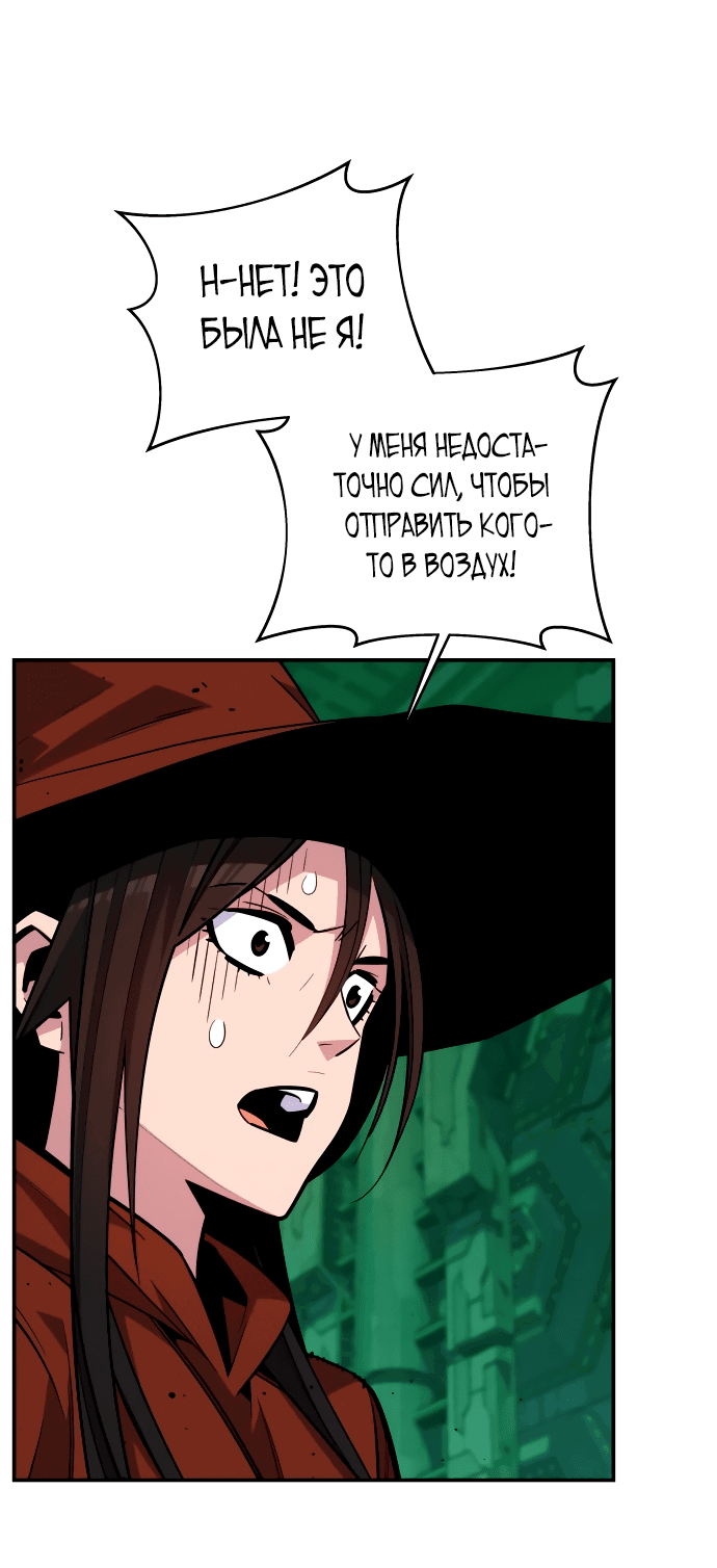 Манга Автоохота с клонами - Глава 63 Страница 2