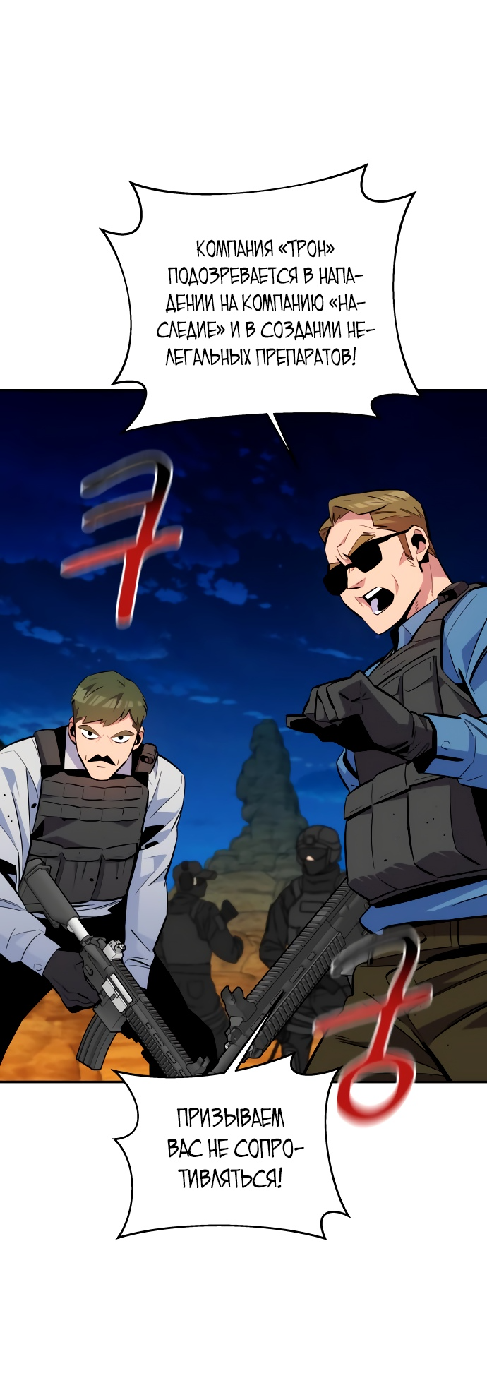 Манга Автоохота с клонами - Глава 63 Страница 42