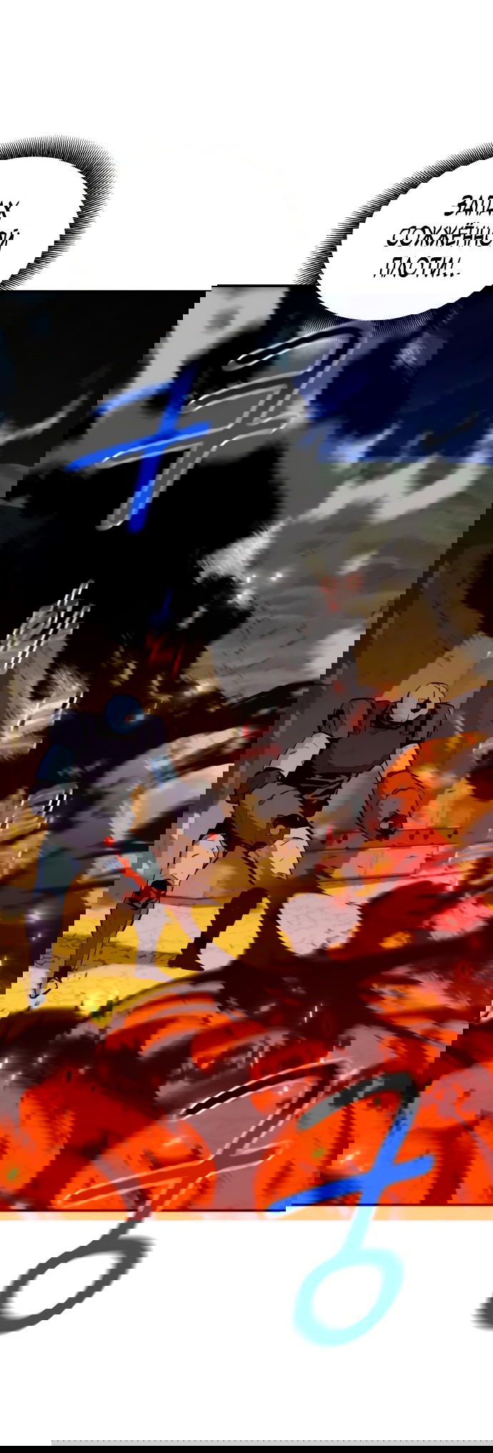 Манга Автоохота с клонами - Глава 63 Страница 64