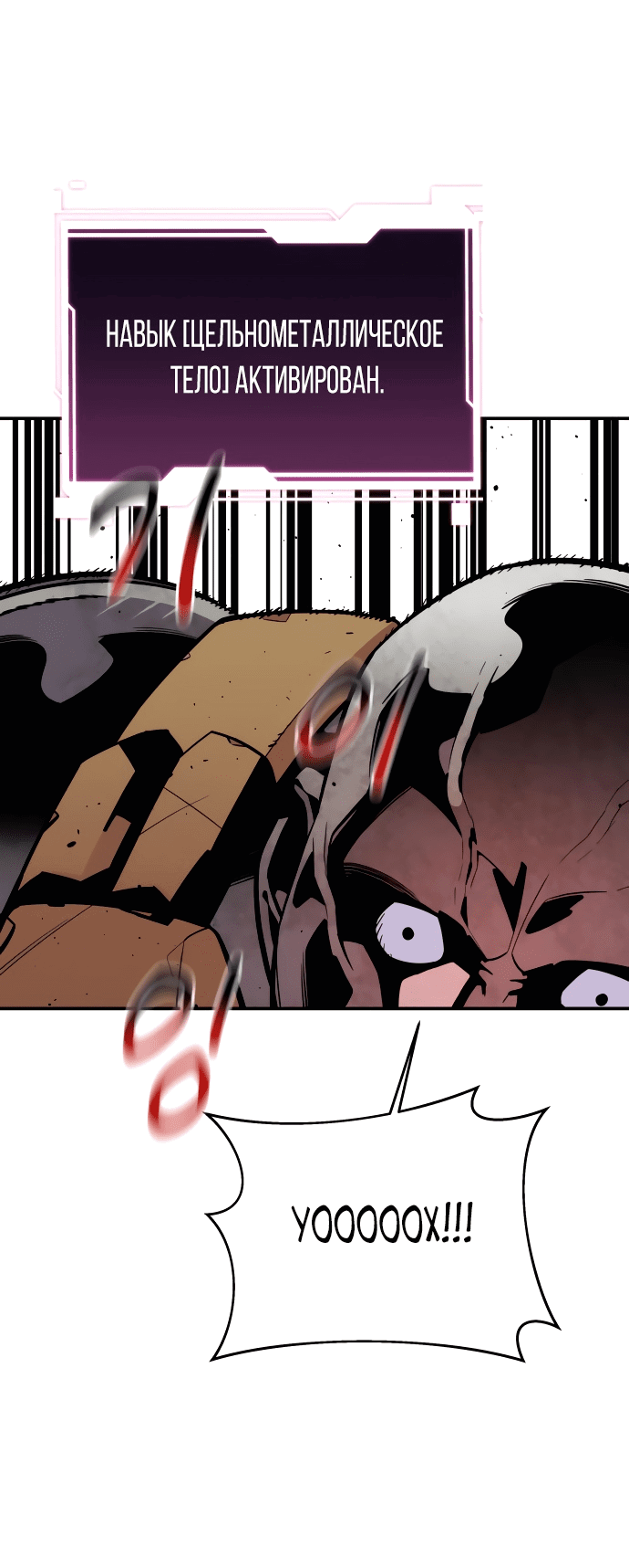Манга Автоохота с клонами - Глава 63 Страница 46