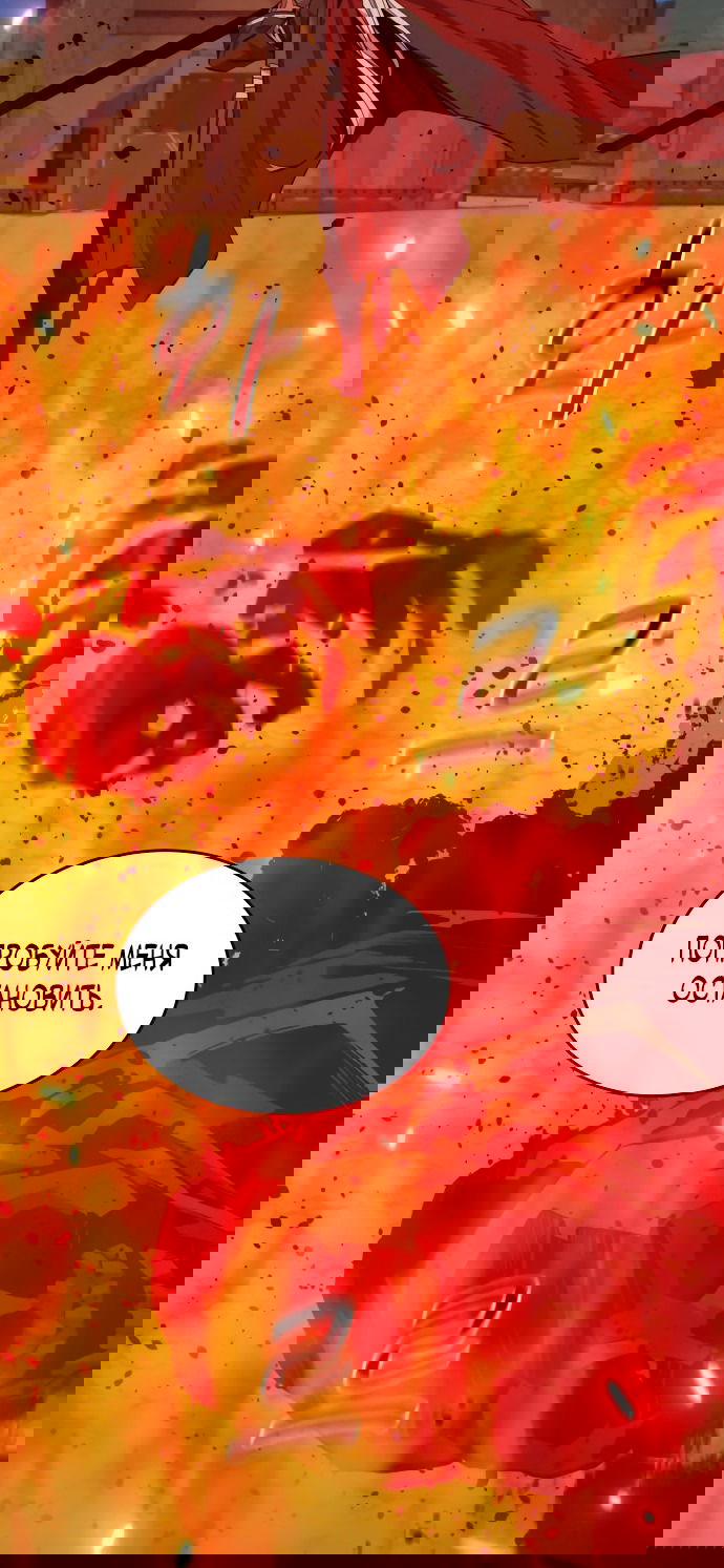 Манга Автоохота с клонами - Глава 63 Страница 76