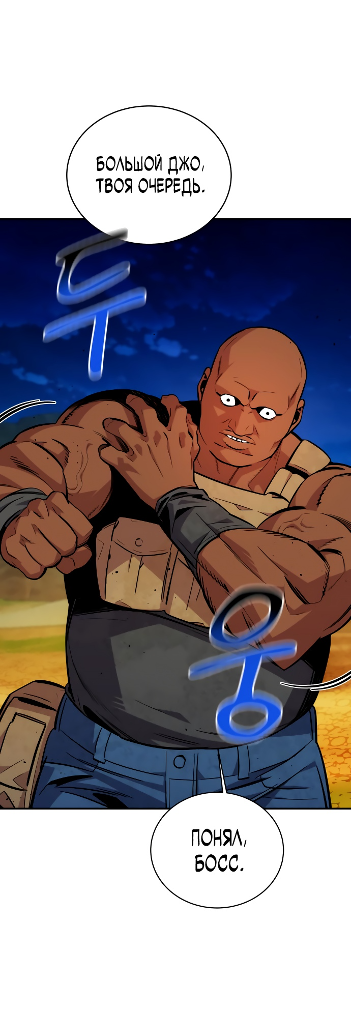 Манга Автоохота с клонами - Глава 63 Страница 45