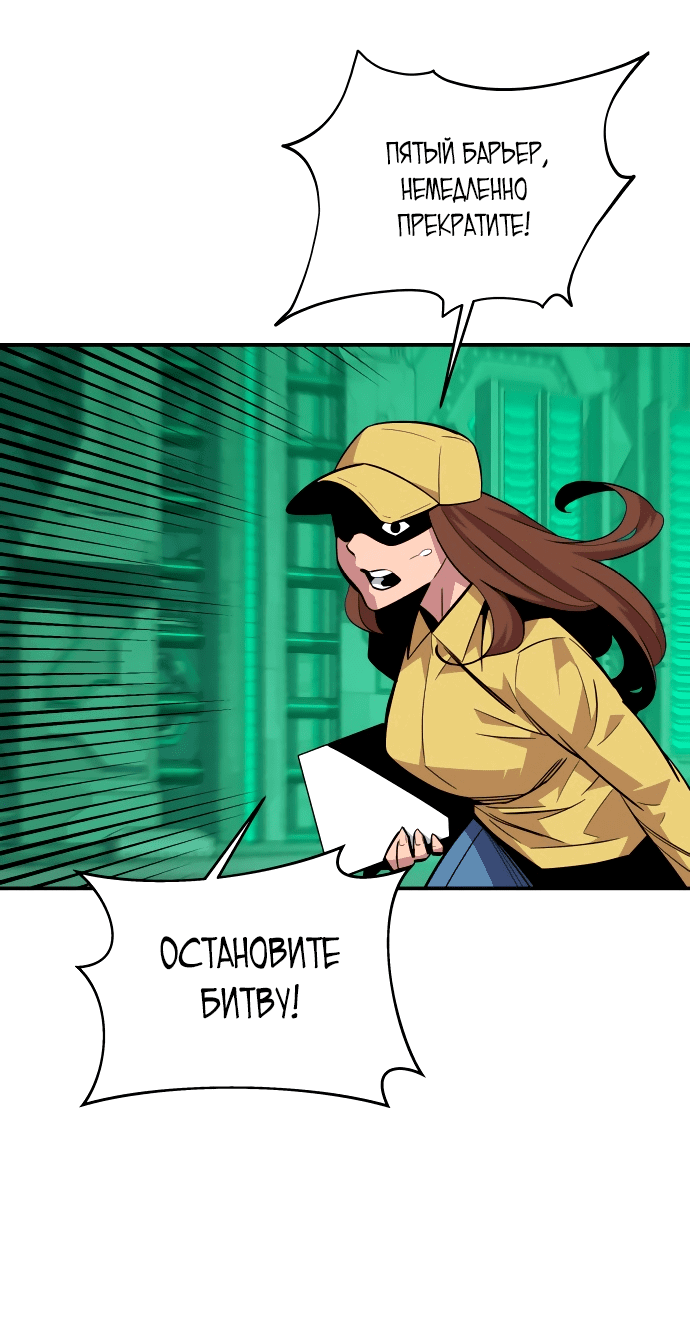 Манга Автоохота с клонами - Глава 63 Страница 20