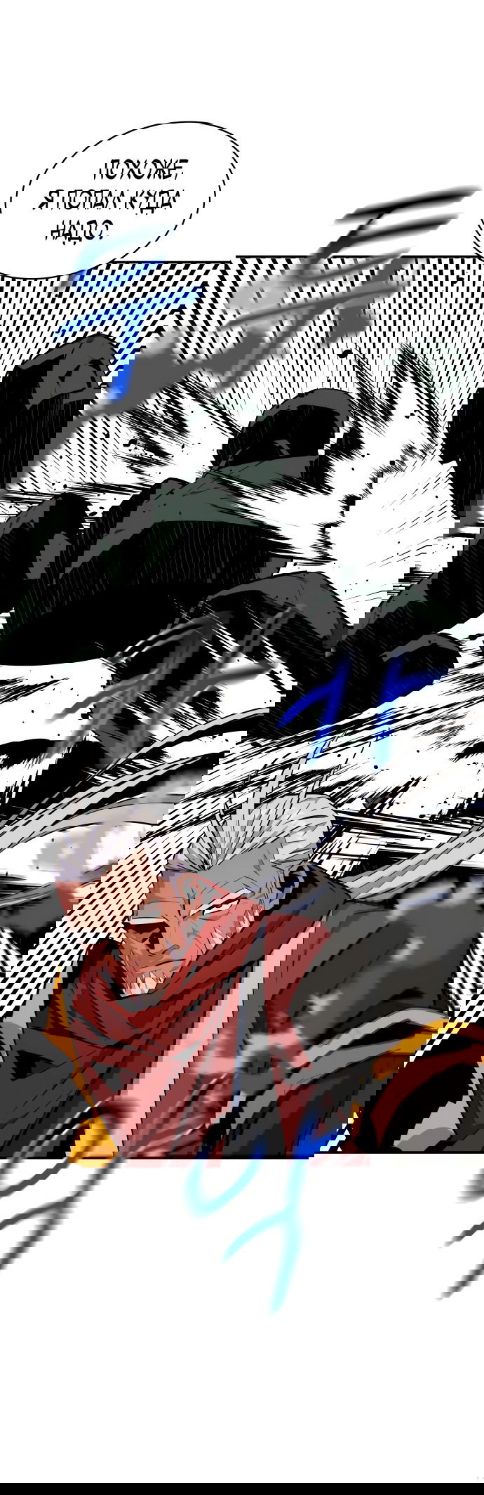 Манга Автоохота с клонами - Глава 63 Страница 72