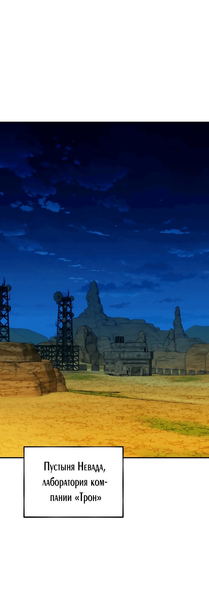 Манга Автоохота с клонами - Глава 63 Страница 40