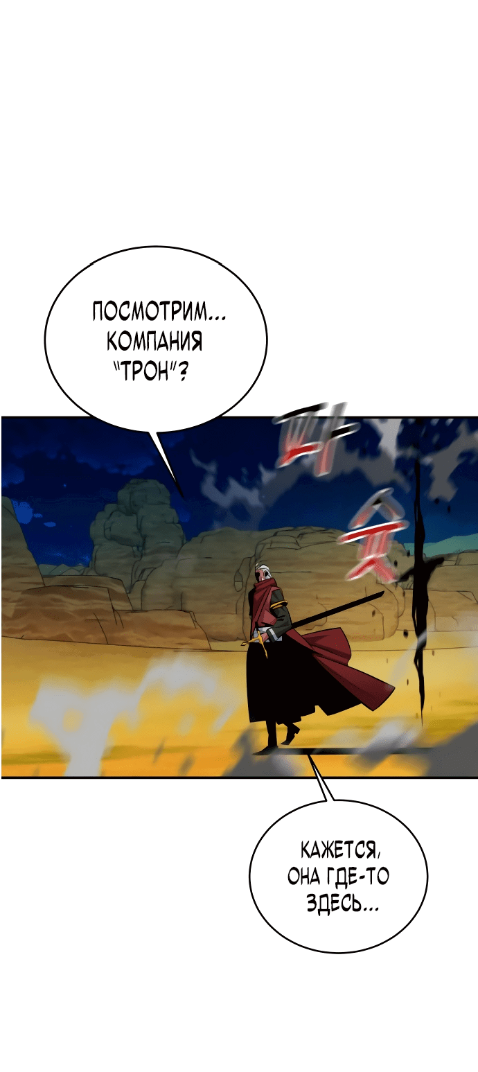 Манга Автоохота с клонами - Глава 63 Страница 61