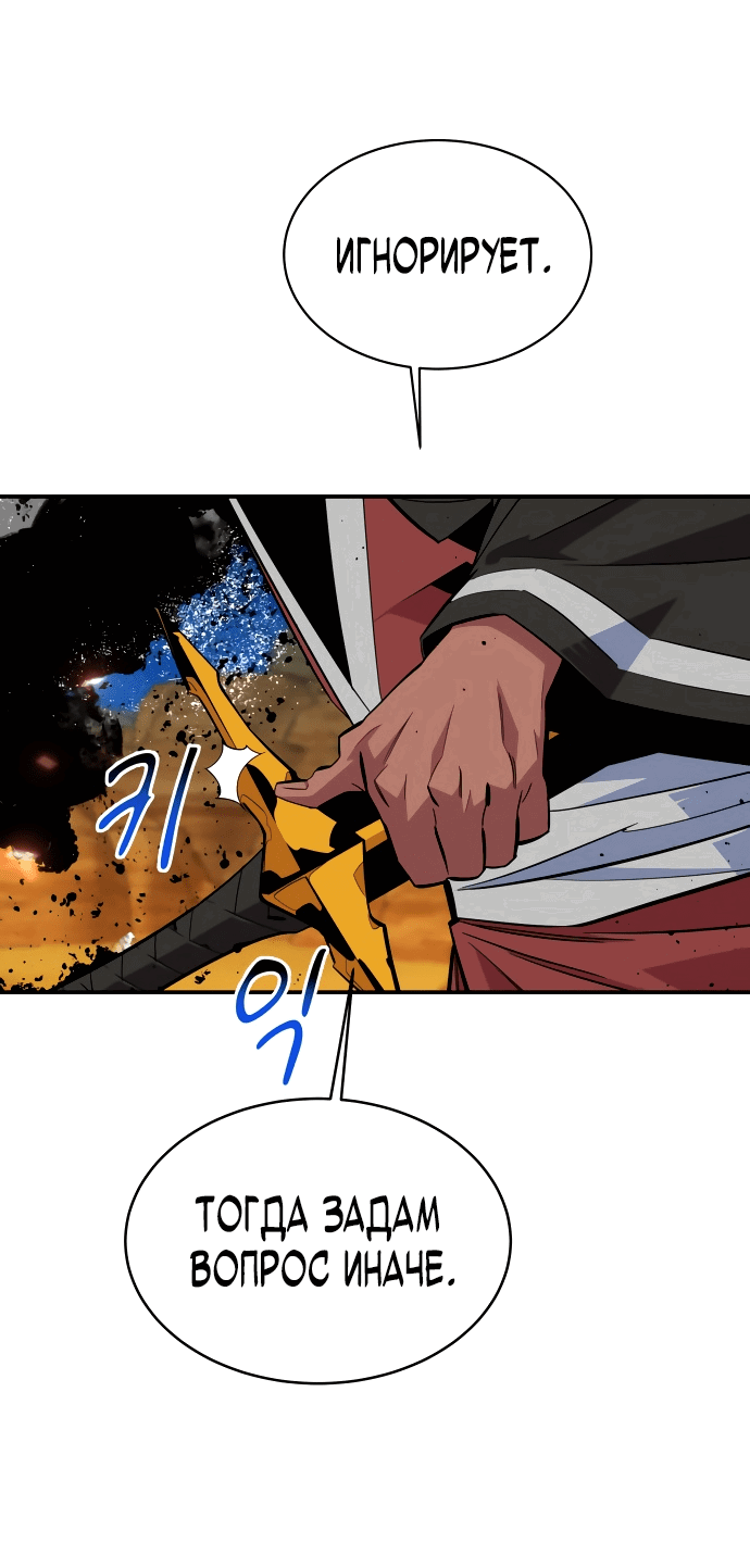 Манга Автоохота с клонами - Глава 63 Страница 68