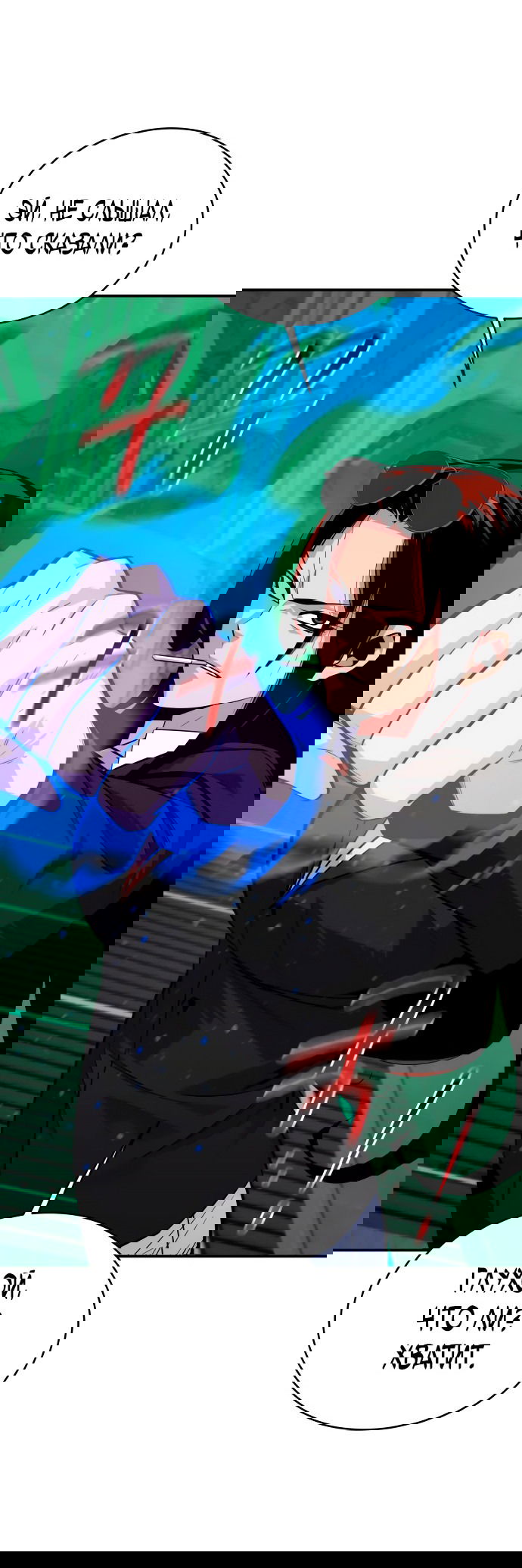 Манга Автоохота с клонами - Глава 63 Страница 22