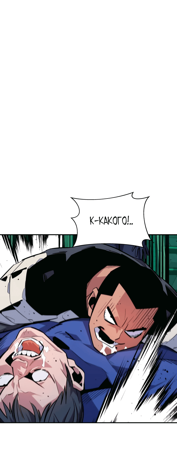 Манга Автоохота с клонами - Глава 63 Страница 1