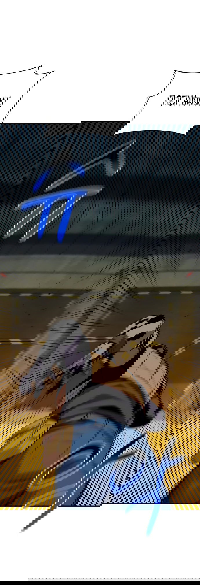 Манга Автоохота с клонами - Глава 63 Страница 47