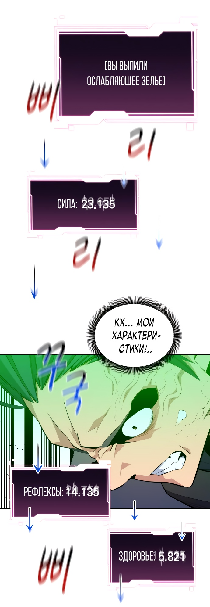 Манга Автоохота с клонами - Глава 62 Страница 29