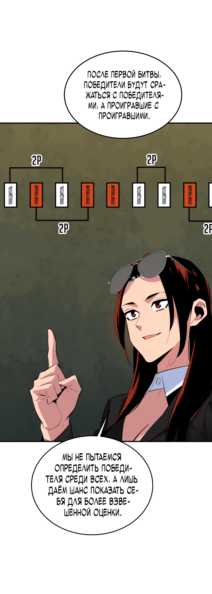 Манга Автоохота с клонами - Глава 62 Страница 13