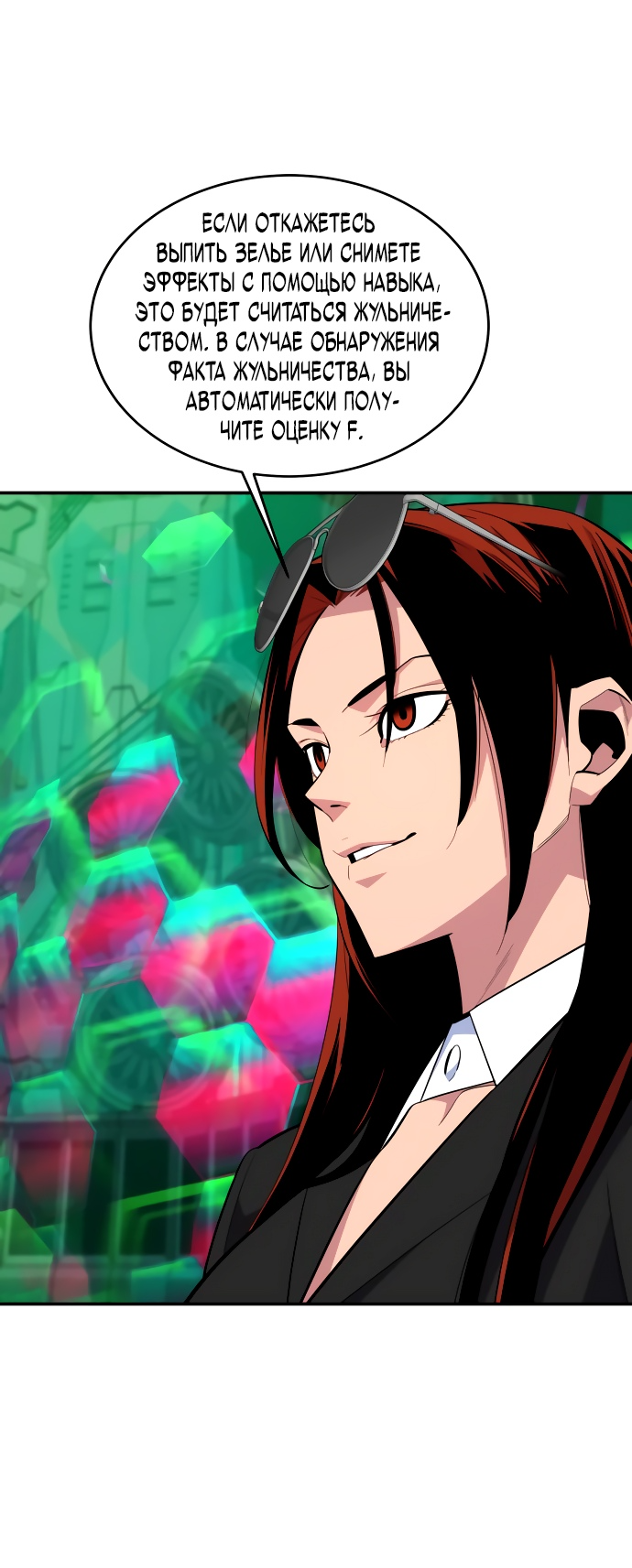 Манга Автоохота с клонами - Глава 62 Страница 19