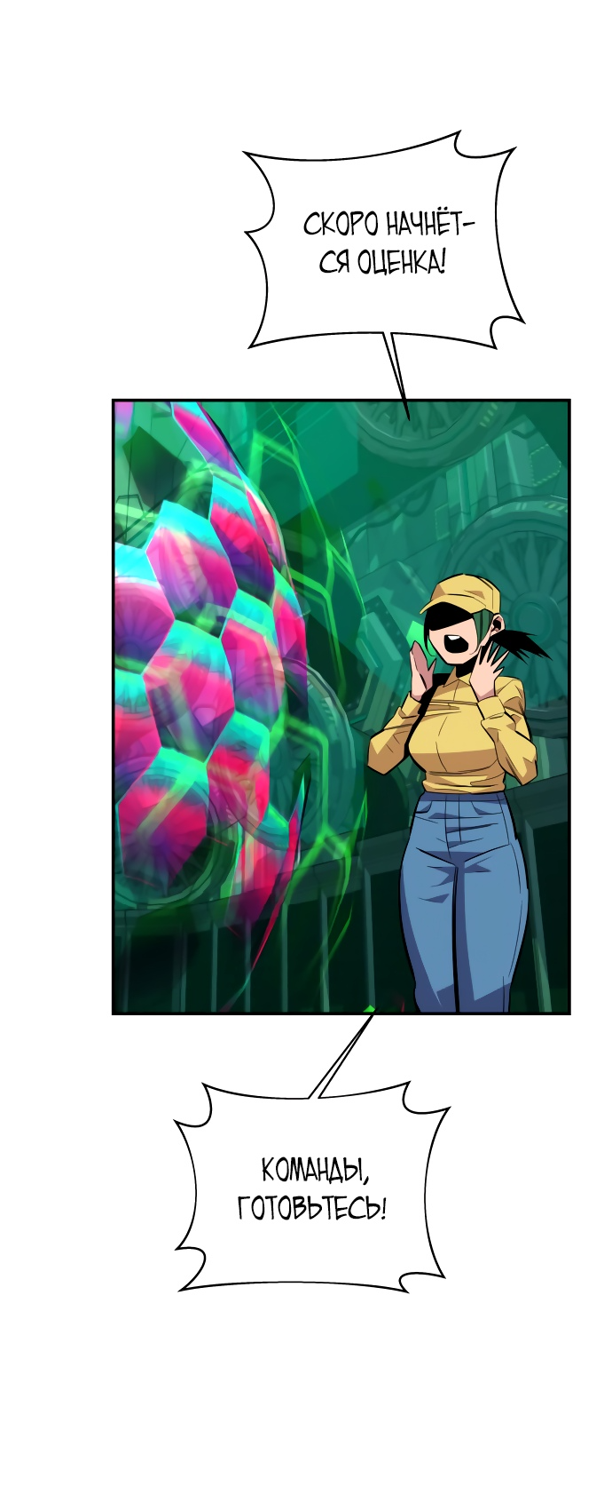 Манга Автоохота с клонами - Глава 62 Страница 53