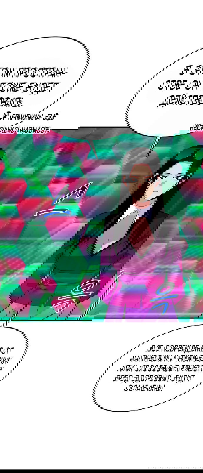 Манга Автоохота с клонами - Глава 62 Страница 5