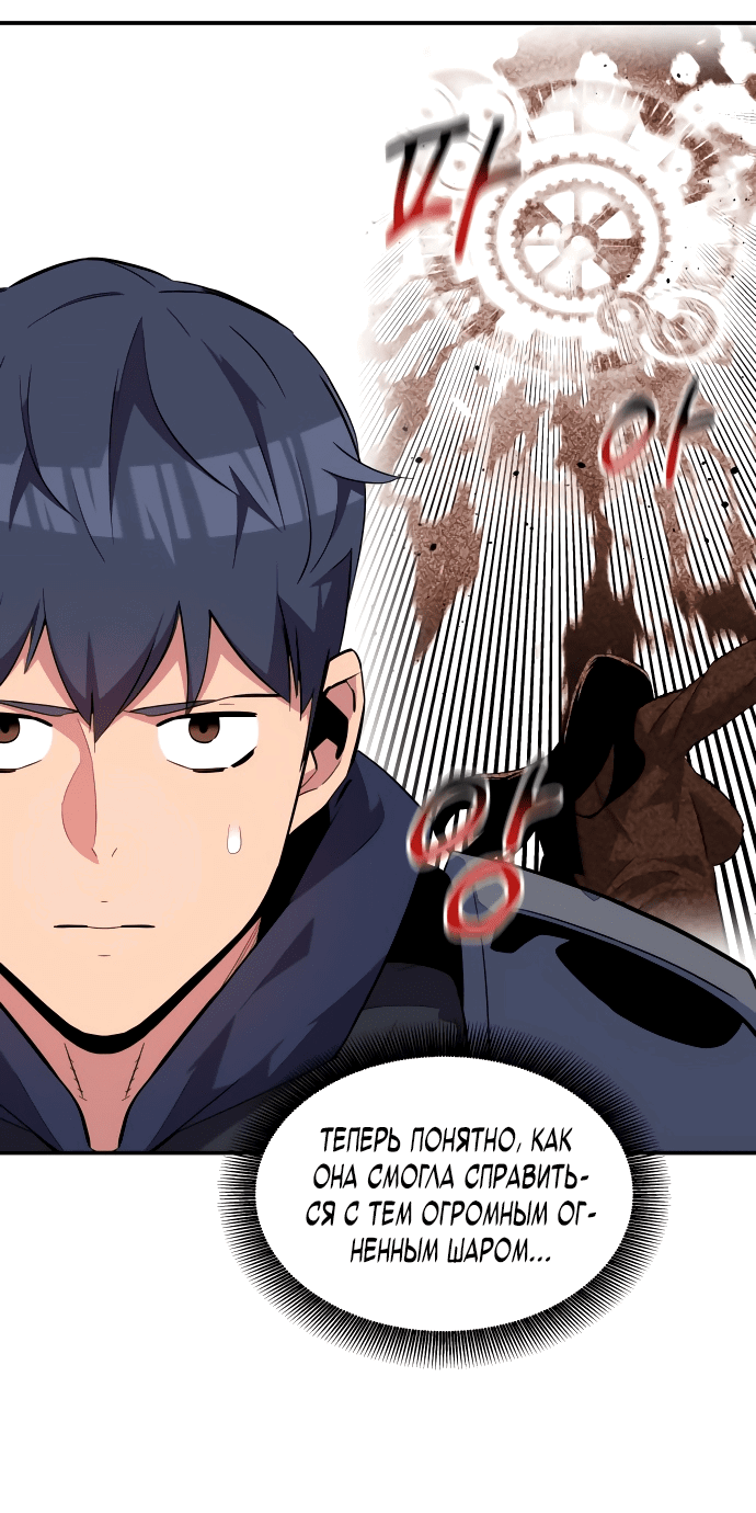 Манга Автоохота с клонами - Глава 62 Страница 4