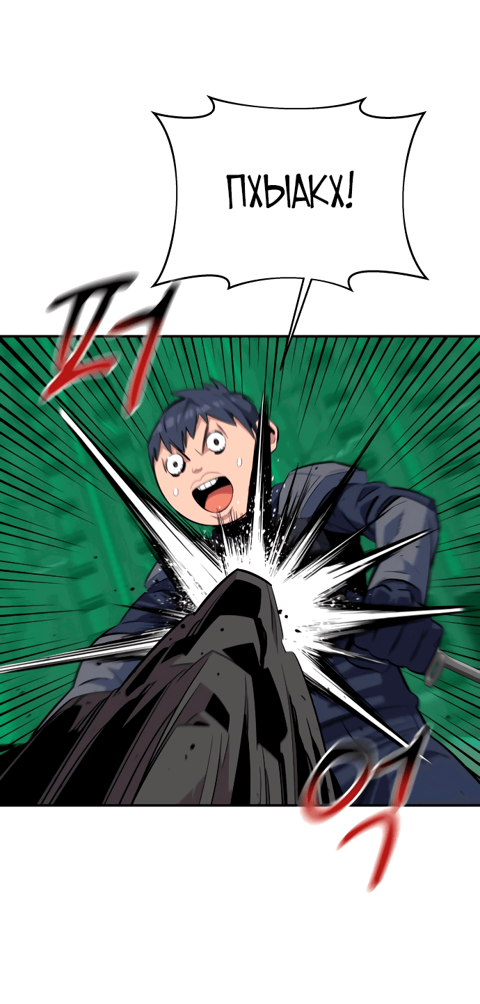 Манга Автоохота с клонами - Глава 62 Страница 81