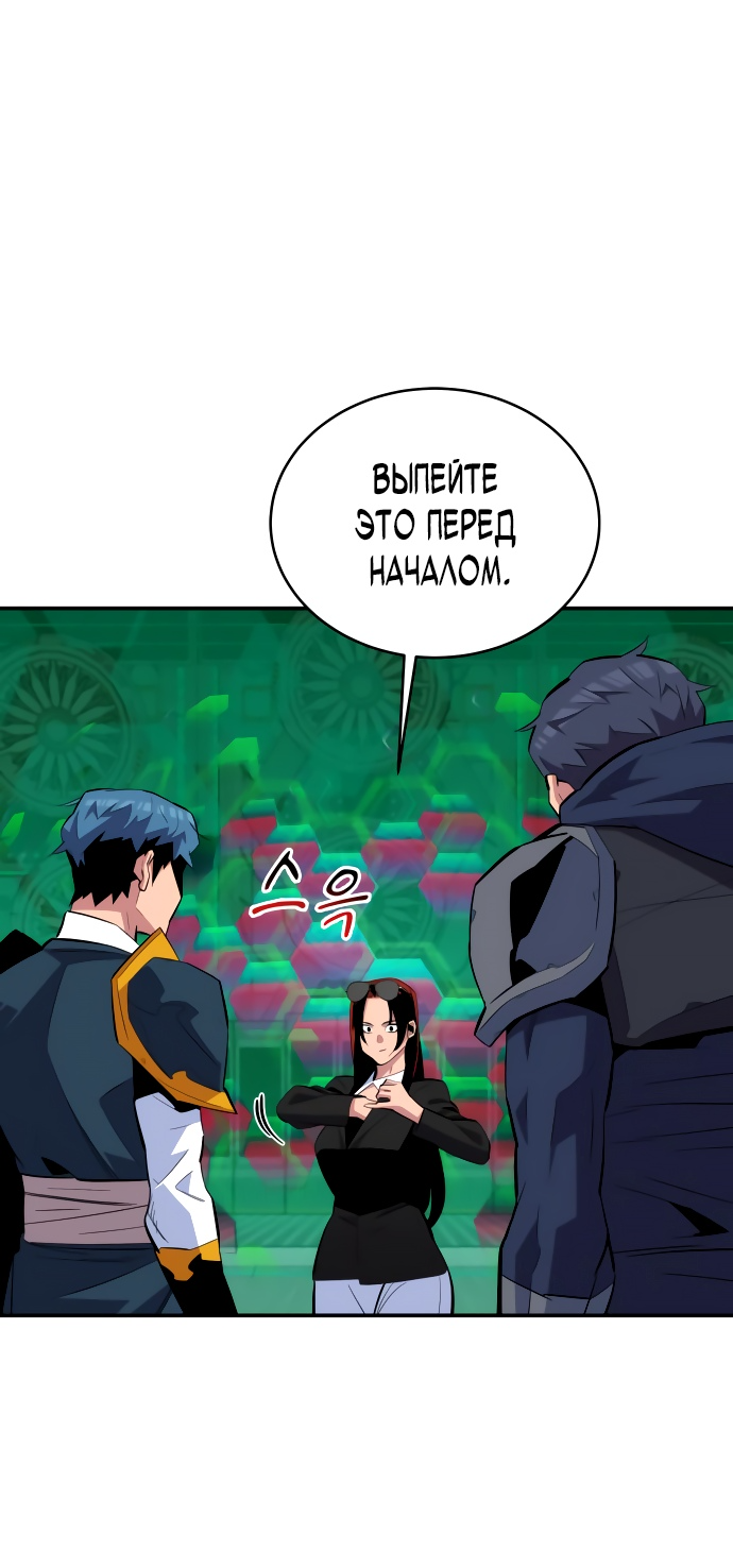 Манга Автоохота с клонами - Глава 62 Страница 16