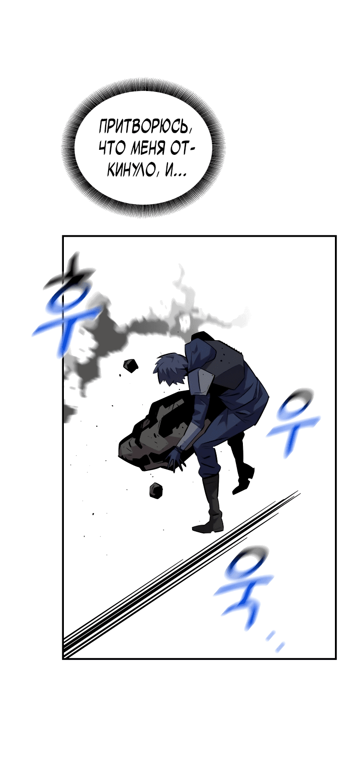 Манга Автоохота с клонами - Глава 62 Страница 82