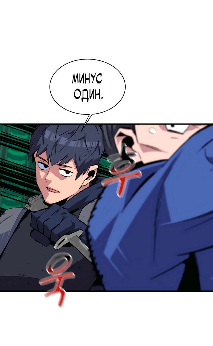 Манга Автоохота с клонами - Глава 62 Страница 60