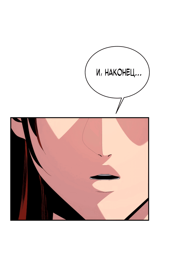 Манга Автоохота с клонами - Глава 62 Страница 14