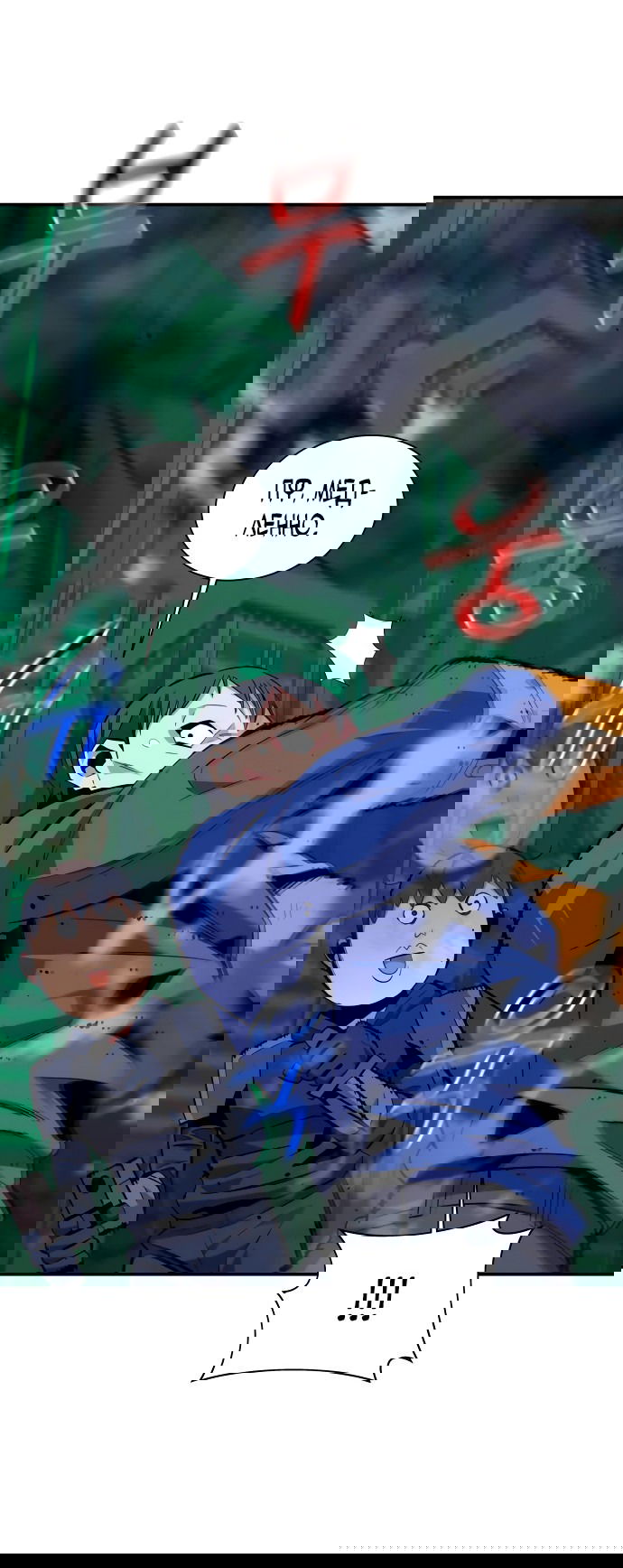 Манга Автоохота с клонами - Глава 62 Страница 59