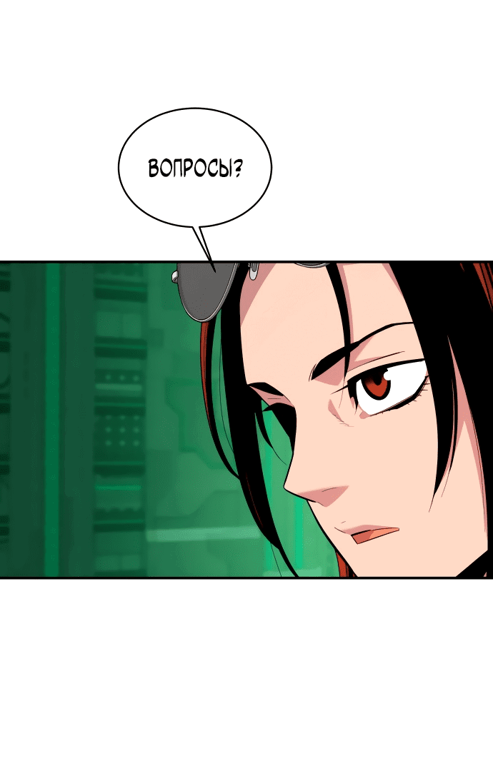 Манга Автоохота с клонами - Глава 62 Страница 7