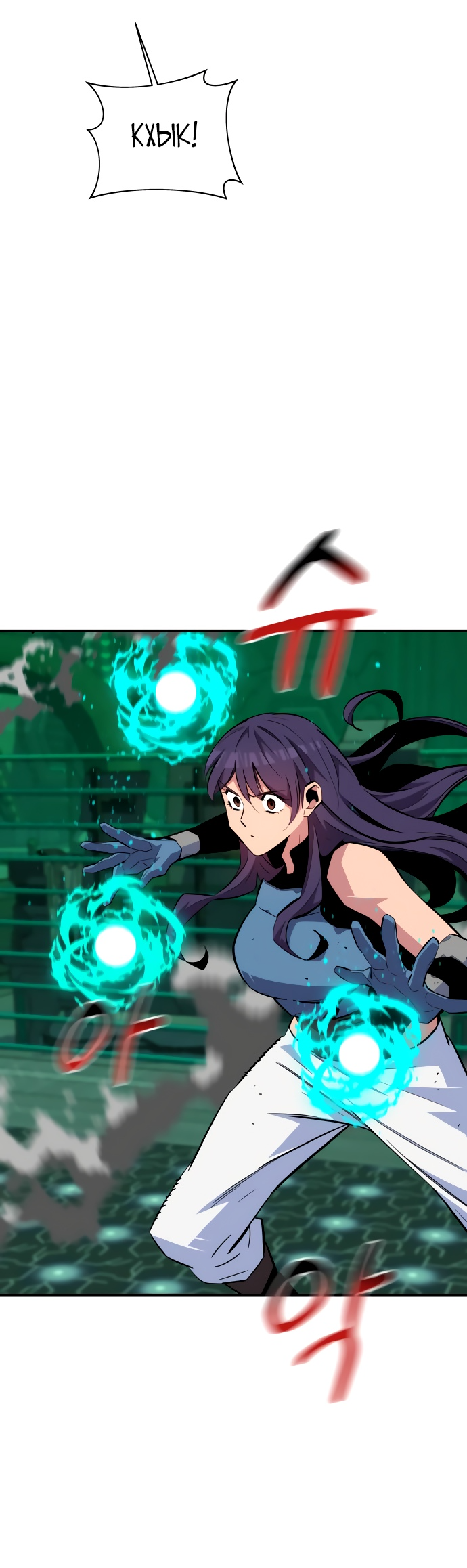 Манга Автоохота с клонами - Глава 62 Страница 73